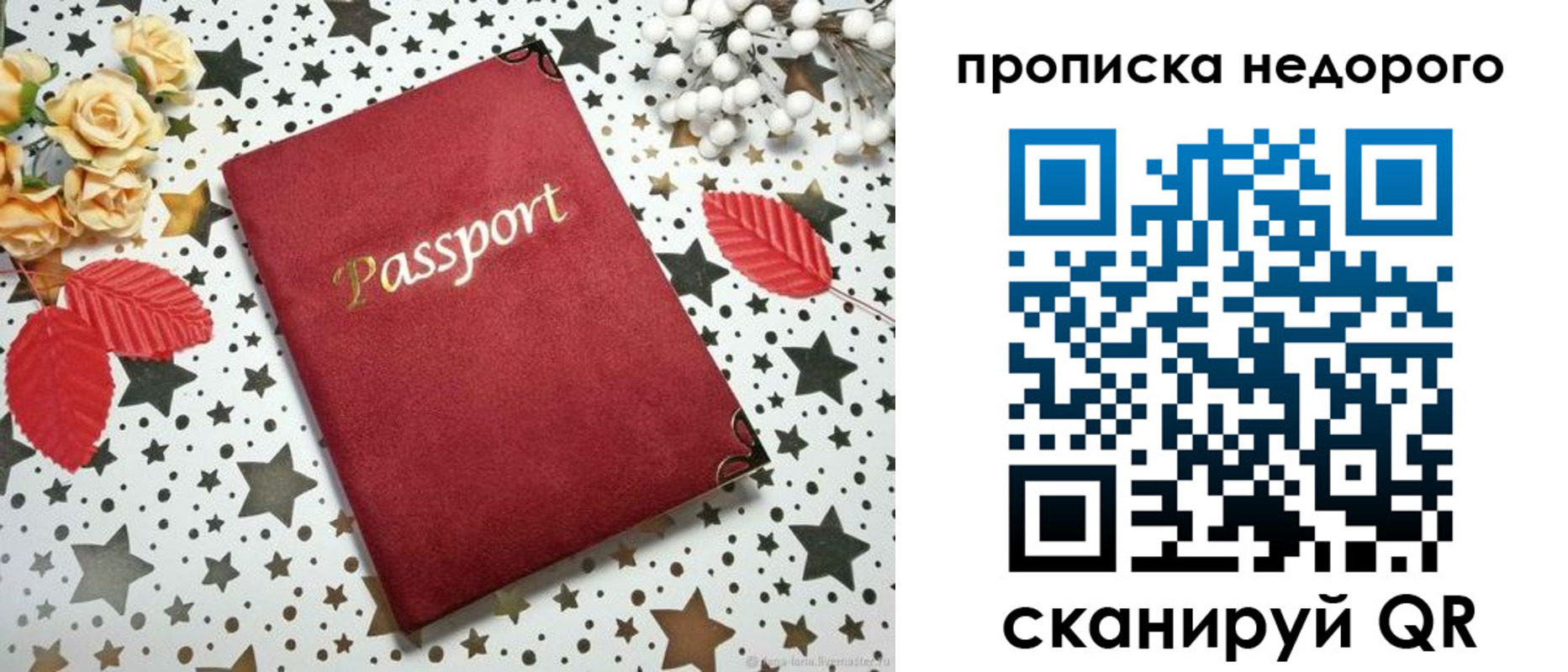 прописка для военкомата в Ленинск-Кузнецком